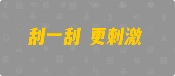 加拿大西28,双项,仙眼算法,加拿大28,预测,在线,加拿大pc28预测,在线预测,加拿大PC结果,加拿大2.8在线,加拿大28开奖结果,组合